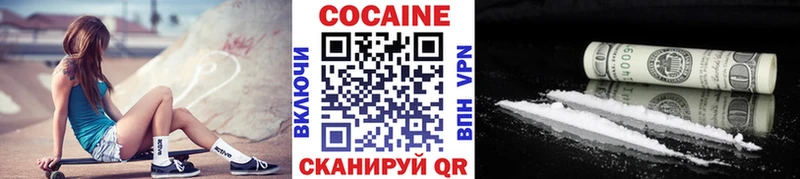 COCAIN 98%  Купить где  Могоча 