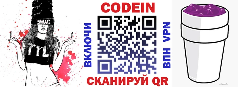 Купить закладки  Могоча  Codein Purple Drank 