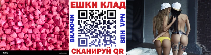 ЭКСТАЗИ 99%  Купить  Могоча 