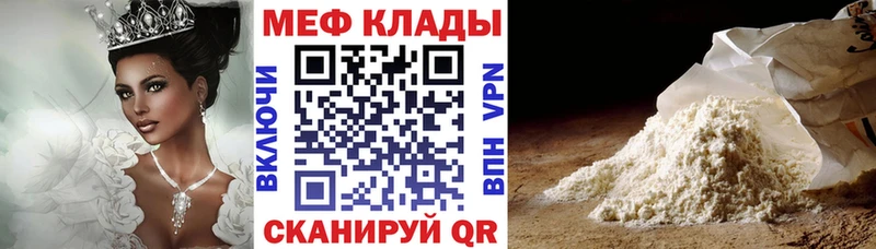 Мефедрон 4 MMC  Купить где  Могоча 