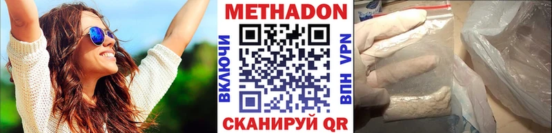 Купить  Могоча  МЕТАДОН methadone 